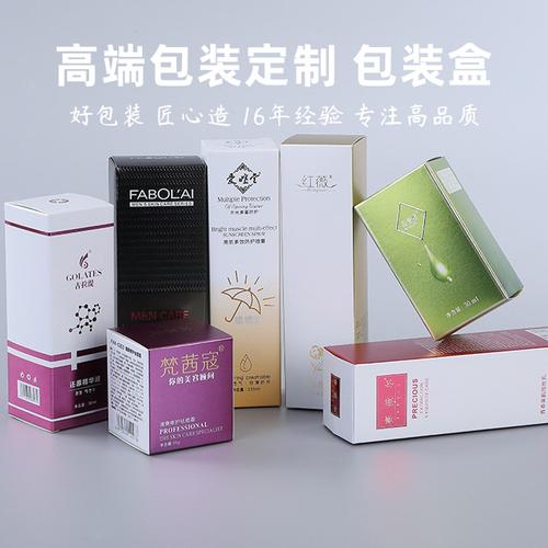 厂家订批化妆品彩盒面膜盒礼盒印刷折叠纸盒长方形产品日用包装盒